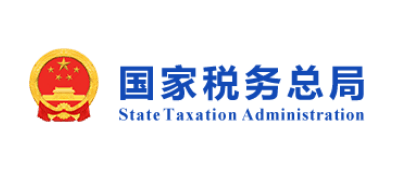 国家税务总局