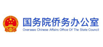国务院侨务办公室