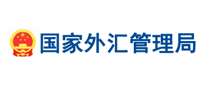 国家外汇管理局