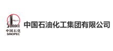 中国石化集团公司