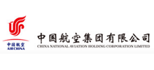 中国航空集团公司