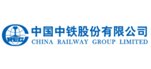 中国中铁股份有限公司