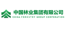 中国林业集团有限公司