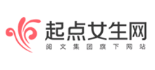 起点女生网