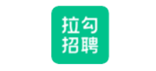 拉勾招聘