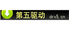 第五驱动
