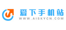 爱下手机站