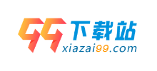 99下载站