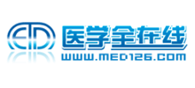 医学全在线