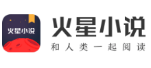 火星小说网