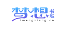 梦想书城