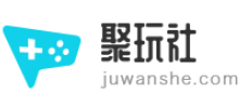 聚玩社