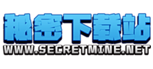 秘密下载站