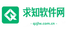 求知软件网