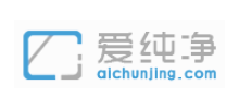 爱纯净