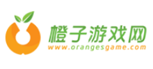 橙子游戏网