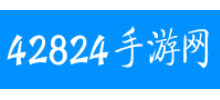 42824手游网