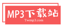mp3下载站