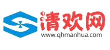 清欢网