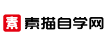 素描自学网
