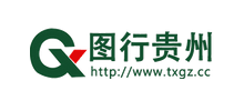 图行贵州