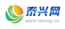 泰兴网