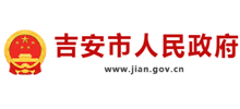 吉安市人民政府网