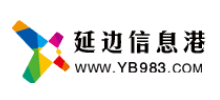 延边信息港