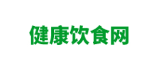 健康饮食网