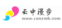 云中漫步