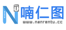 喃仁图
