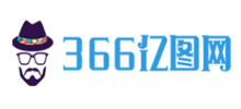 366亿图网