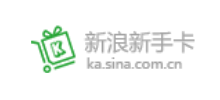 新浪新手卡中心