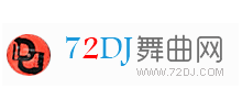 72DJ舞曲网