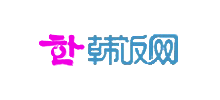 韩饭网