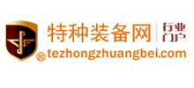 特种装备网