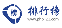 排行榜123网
