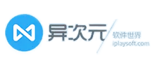 异次元软件世界