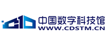 中国数字科技馆