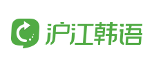 沪江韩语