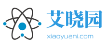 艾晓园