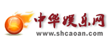 中华娱乐网