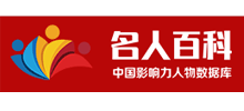 名人百科
