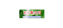 瓷都取名网