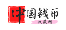 铜钱钱币收藏网