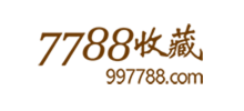 7788收藏