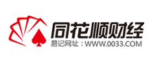 同花顺财经