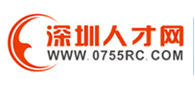 深圳人才网