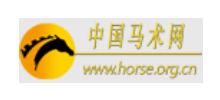 中国马术网