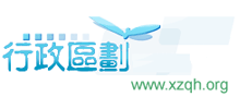 行政区划网